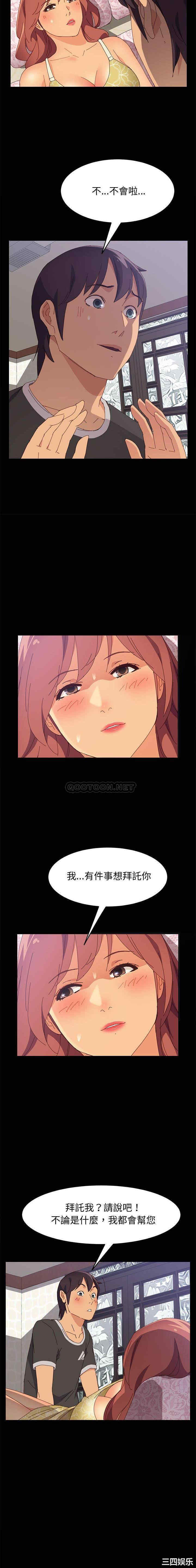 韩国漫画上门徒弟/美好的寄宿生活韩漫_上门徒弟/美好的寄宿生活-第12话在线免费阅读-韩国漫画-第5张图片