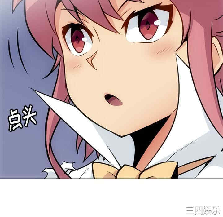 韩国漫画如此可爱的间谍韩漫_如此可爱的间谍-第27话在线免费阅读-韩国漫画-第88张图片