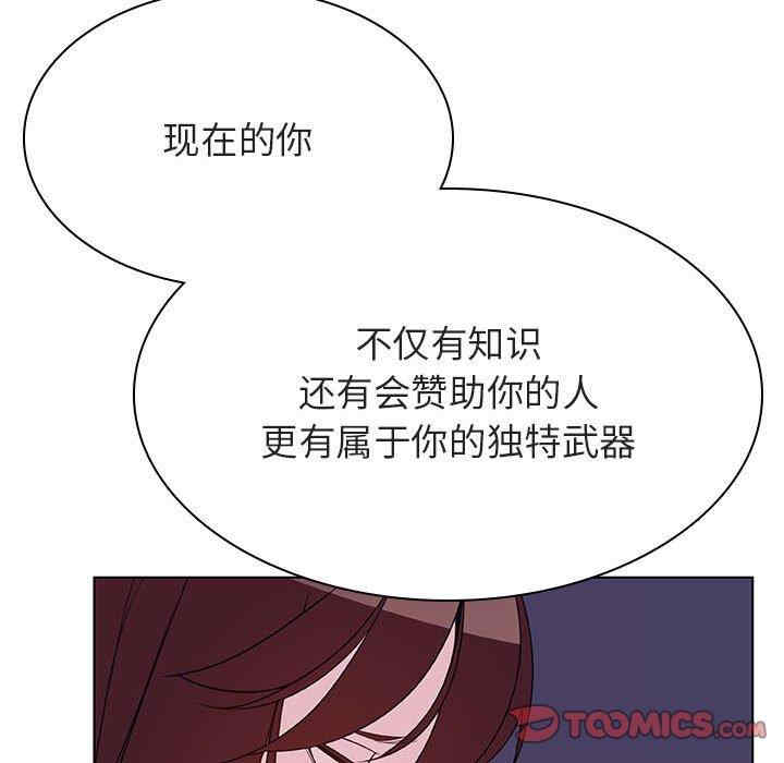 韩国漫画与上司的密约/秘密合约韩漫_与上司的密约/秘密合约-第53话在线免费阅读-韩国漫画-第140张图片