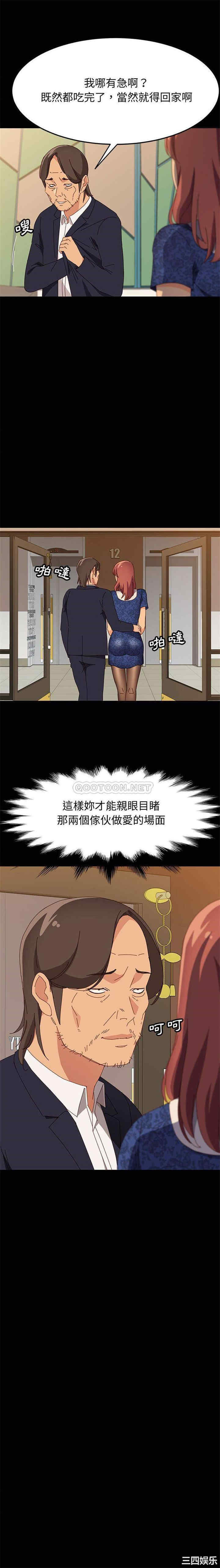 韩国漫画上门徒弟/美好的寄宿生活韩漫_上门徒弟/美好的寄宿生活-第29话在线免费阅读-韩国漫画-第6张图片