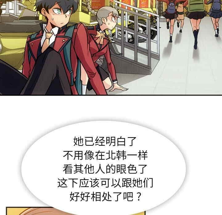 韩国漫画如此可爱的间谍韩漫_如此可爱的间谍-第17话在线免费阅读-韩国漫画-第99张图片