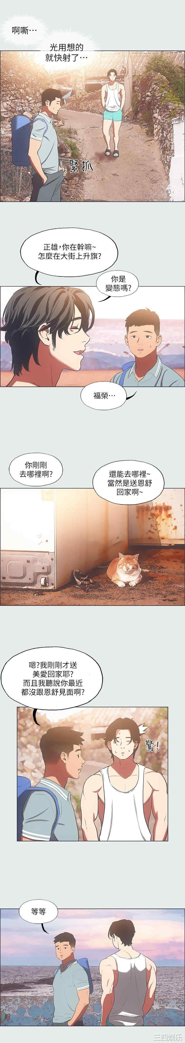 韩国漫画韩漫_纵夏夜之梦-第29话在线免费阅读-韩国漫画-第11张图片