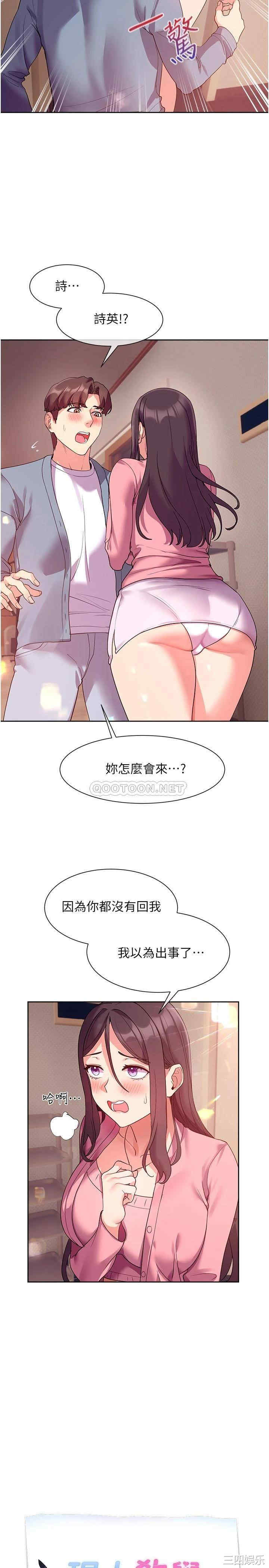 韩国漫画现上教学韩漫_现上教学-第11话在线免费阅读-韩国漫画-第7张图片