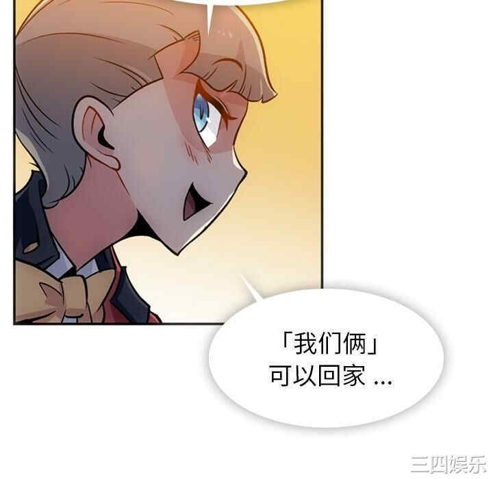 韩国漫画如此可爱的间谍韩漫_如此可爱的间谍-第17话在线免费阅读-韩国漫画-第100张图片
