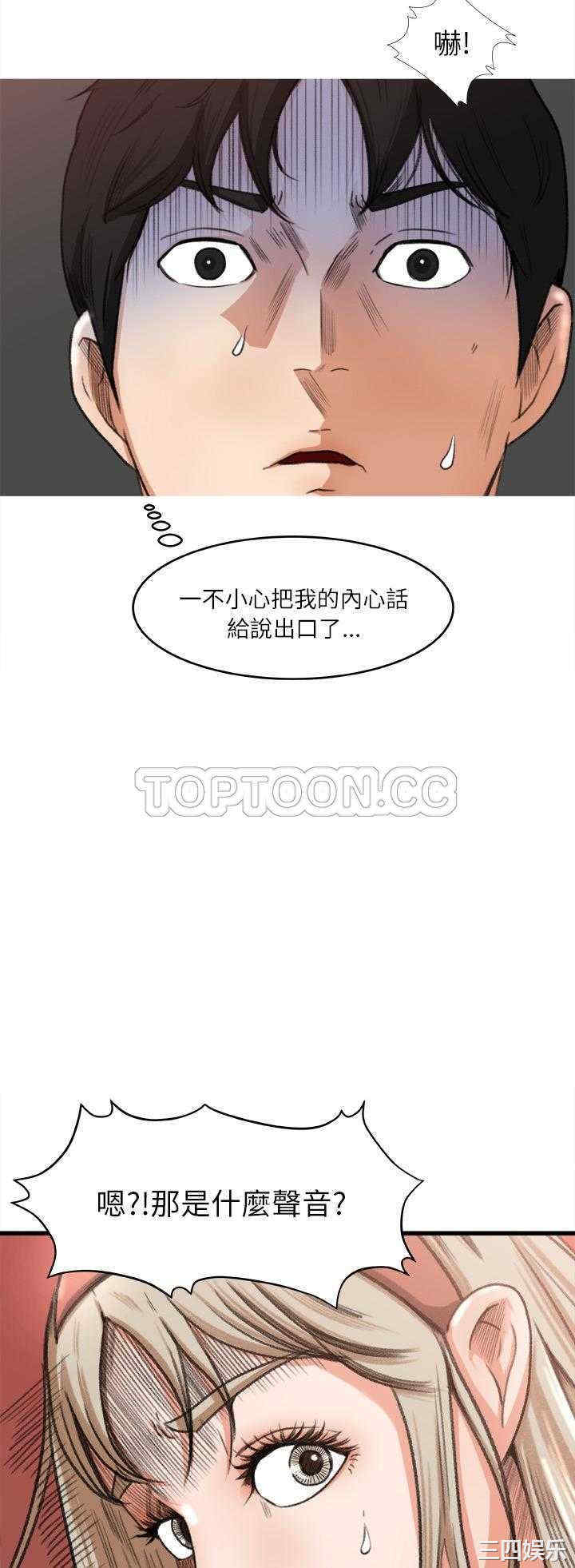 韩国漫画补习班绯闻/褪下青涩韩漫_补习班绯闻/褪下青涩-第6话在线免费阅读-韩国漫画-第23张图片