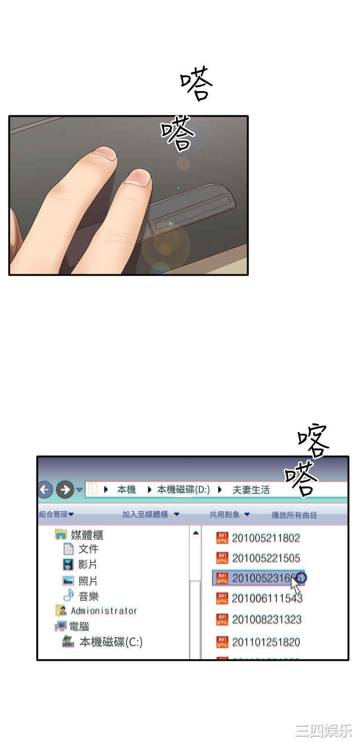 韩国漫画white girl韩漫_white girl-第13话在线免费阅读-韩国漫画-第2张图片