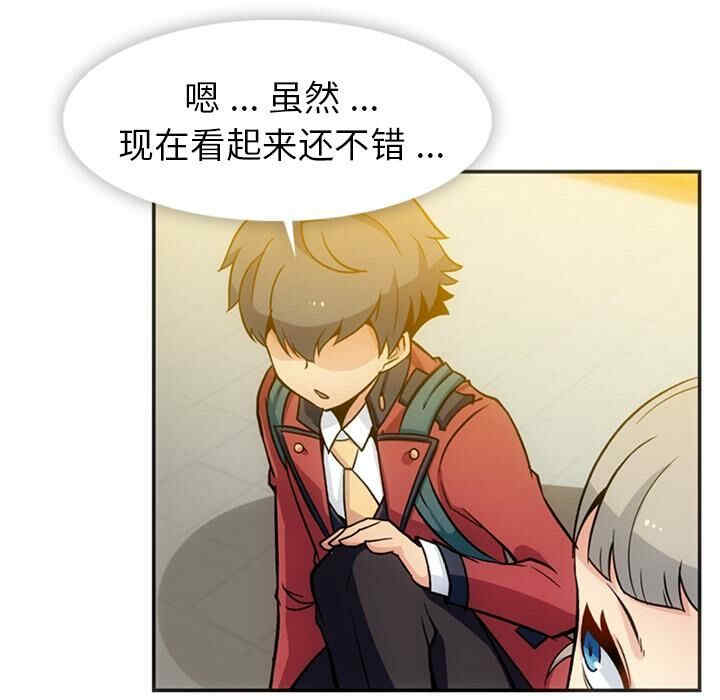 韩国漫画如此可爱的间谍韩漫_如此可爱的间谍-第17话在线免费阅读-韩国漫画-第101张图片