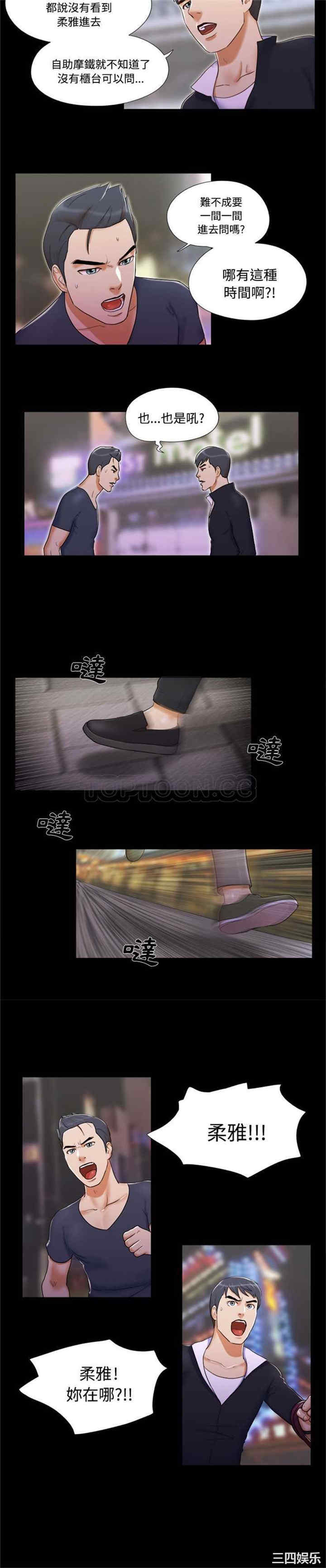 韩国漫画三人行韩漫_三人行-第7话在线免费阅读-韩国漫画-第2张图片