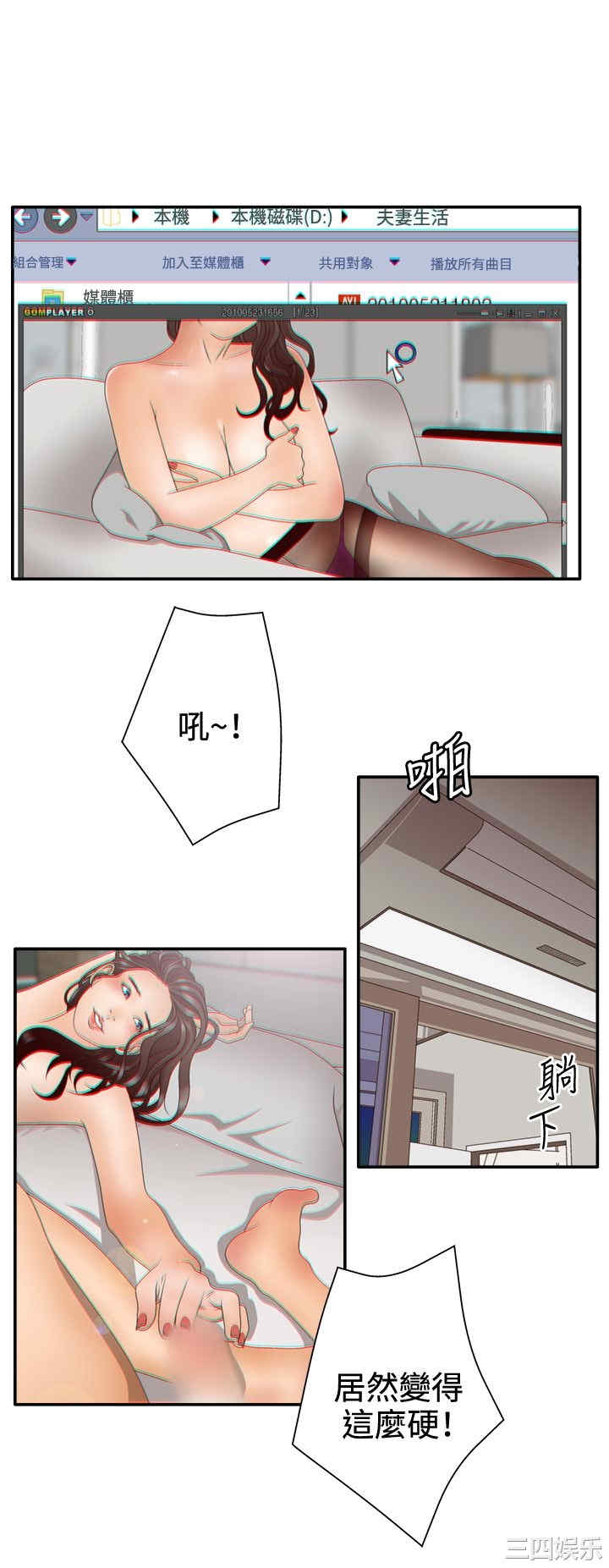 韩国漫画white girl韩漫_white girl-第13话在线免费阅读-韩国漫画-第3张图片