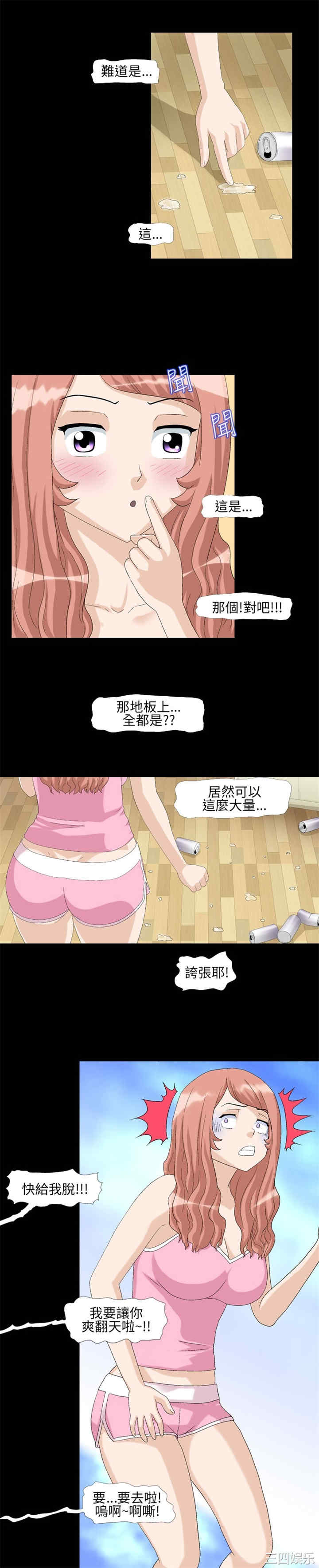 韩国漫画情迷住辧韩漫_情迷住辧-第4话在线免费阅读-韩国漫画-第9张图片