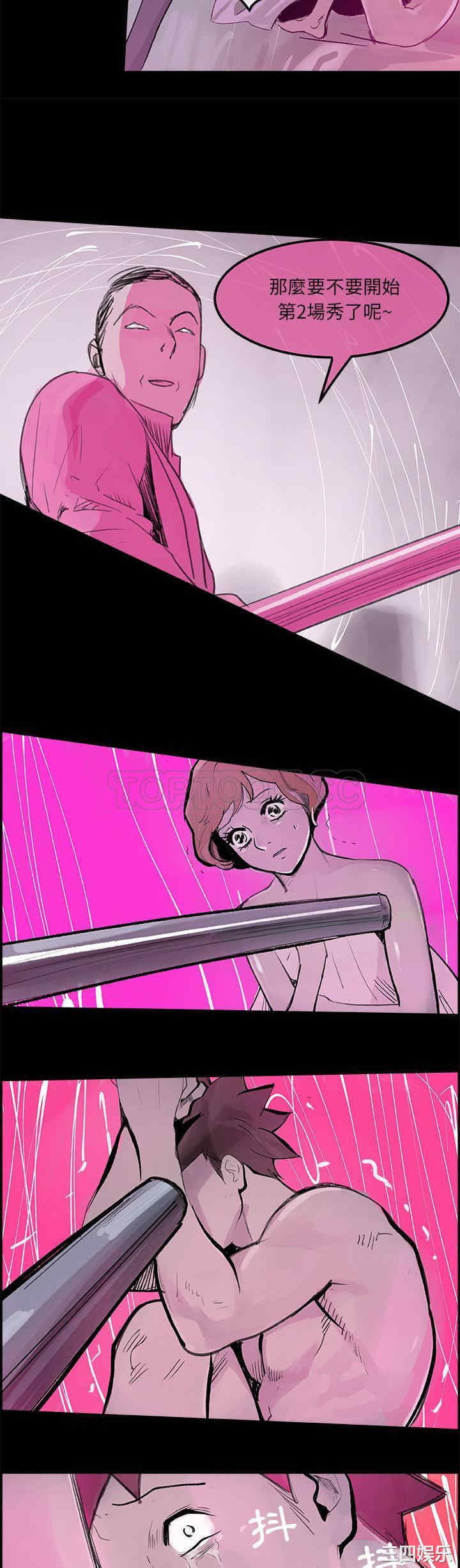韩国漫画任何小姐韩漫_任何小姐-第6话在线免费阅读-韩国漫画-第12张图片