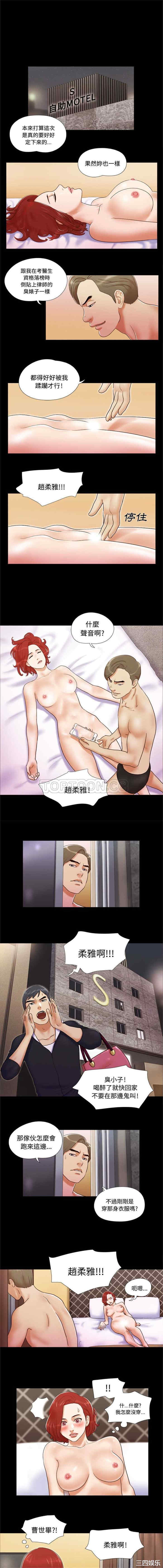 韩国漫画三人行韩漫_三人行-第7话在线免费阅读-韩国漫画-第3张图片