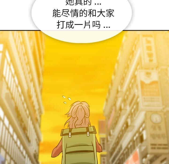 韩国漫画如此可爱的间谍韩漫_如此可爱的间谍-第17话在线免费阅读-韩国漫画-第104张图片