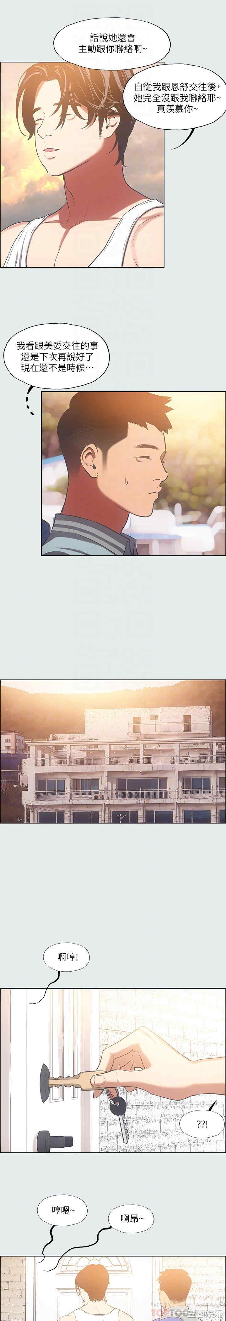 韩国漫画韩漫_纵夏夜之梦-第29话在线免费阅读-韩国漫画-第16张图片