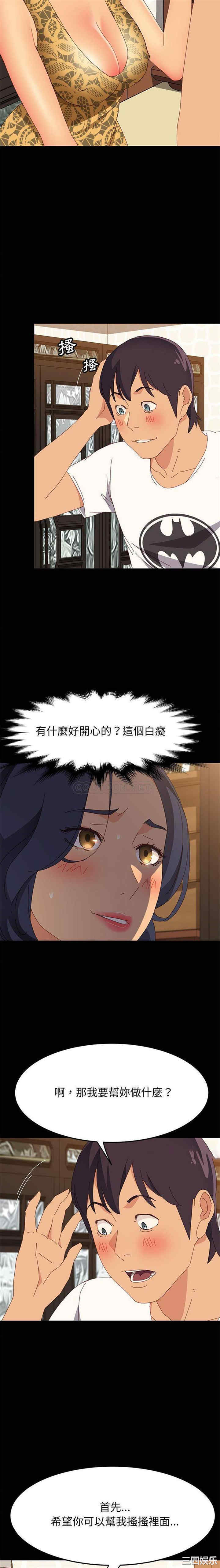 韩国漫画上门徒弟/美好的寄宿生活韩漫_上门徒弟/美好的寄宿生活-第29话在线免费阅读-韩国漫画-第8张图片