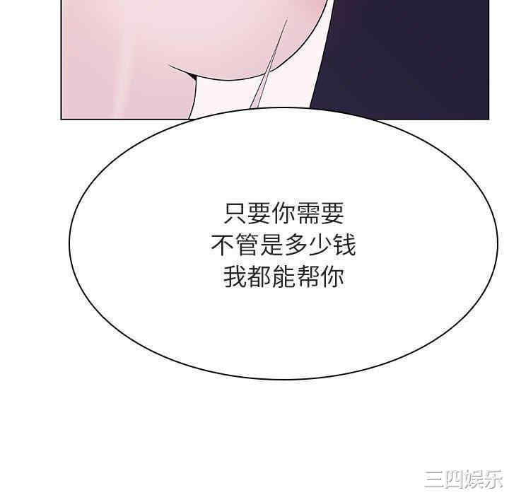 韩国漫画与上司的密约/秘密合约韩漫_与上司的密约/秘密合约-第53话在线免费阅读-韩国漫画-第142张图片