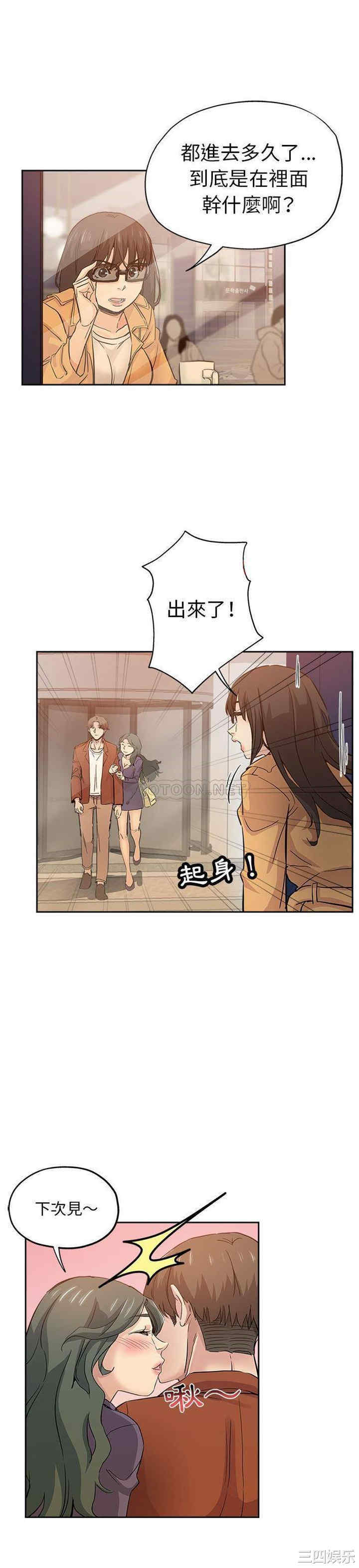 韩国漫画坏坏的她韩漫_坏坏的她-第33话在线免费阅读-韩国漫画-第1张图片