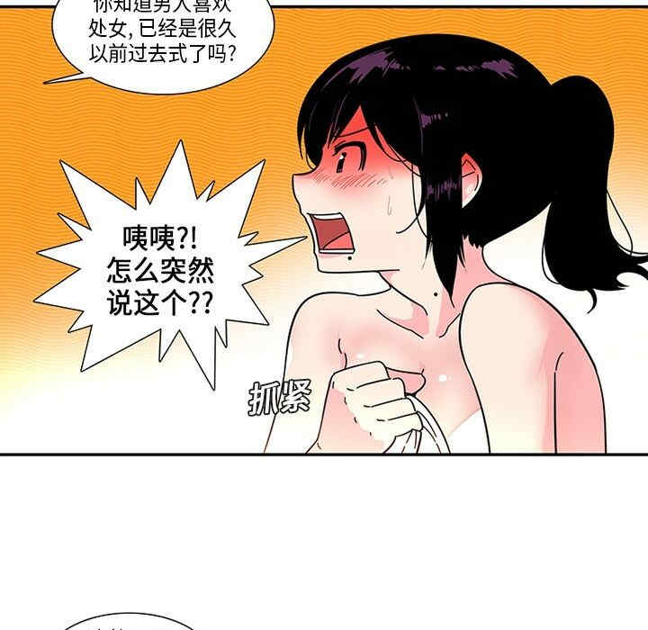 韩国漫画巧手妇产科韩漫_巧手妇产科-第3话在线免费阅读-韩国漫画-第13张图片