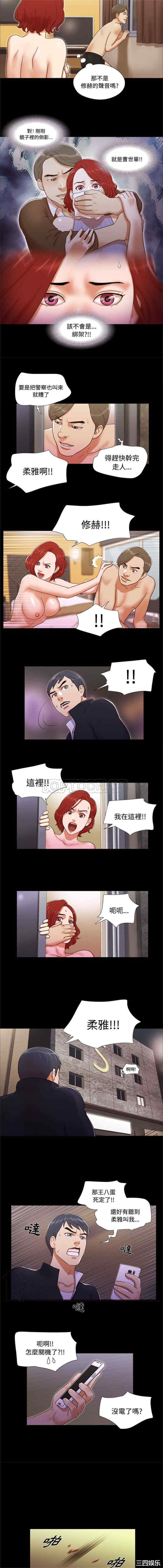 韩国漫画三人行韩漫_三人行-第7话在线免费阅读-韩国漫画-第4张图片