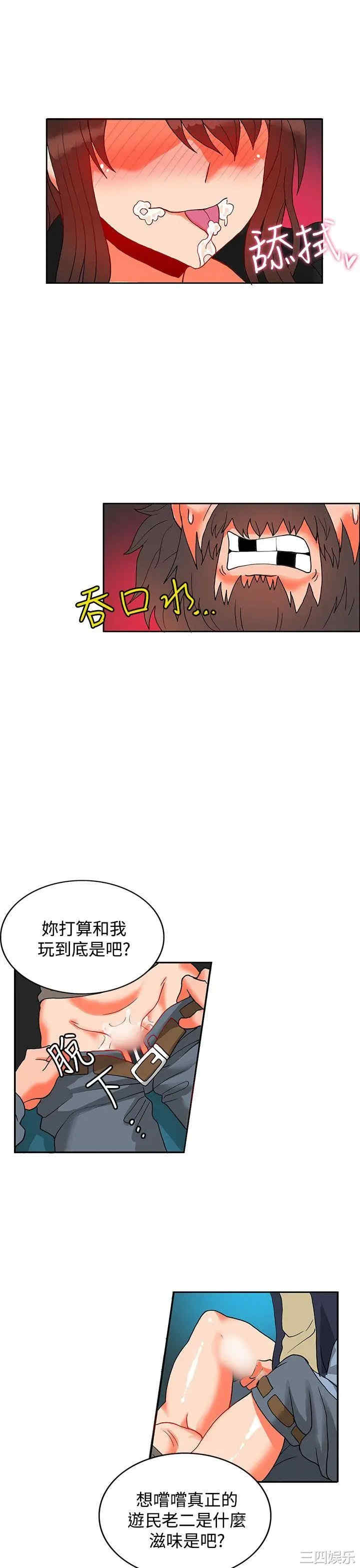 韩国漫画30cm立约人韩漫_30cm立约人-第36话在线免费阅读-韩国漫画-第28张图片