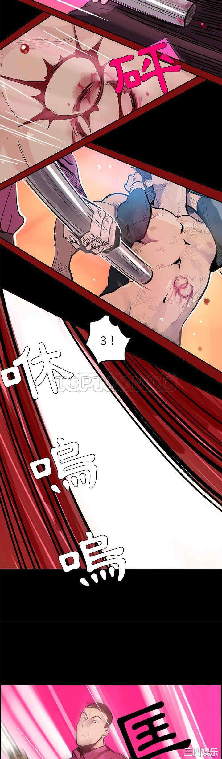 韩国漫画任何小姐韩漫_任何小姐-第6话在线免费阅读-韩国漫画-第14张图片