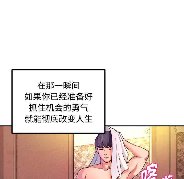 韩国漫画沉重的学分韩漫_沉重的学分-第一话在线免费阅读-韩国漫画-第7张图片