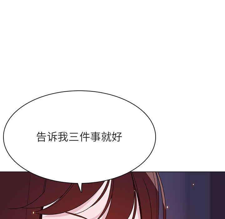 韩国漫画与上司的密约/秘密合约韩漫_与上司的密约/秘密合约-第53话在线免费阅读-韩国漫画-第143张图片
