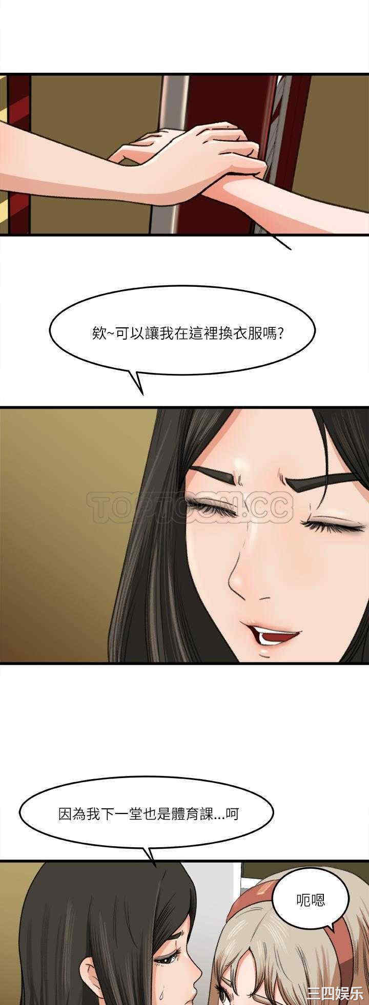 韩国漫画补习班绯闻/褪下青涩韩漫_补习班绯闻/褪下青涩-第6话在线免费阅读-韩国漫画-第28张图片