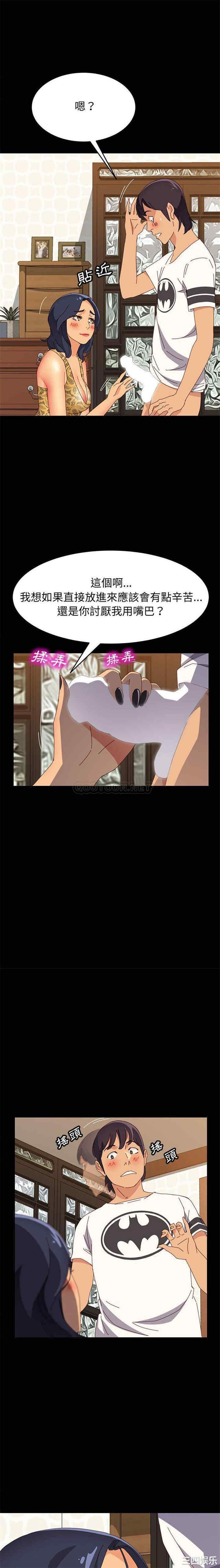 韩国漫画上门徒弟/美好的寄宿生活韩漫_上门徒弟/美好的寄宿生活-第29话在线免费阅读-韩国漫画-第10张图片