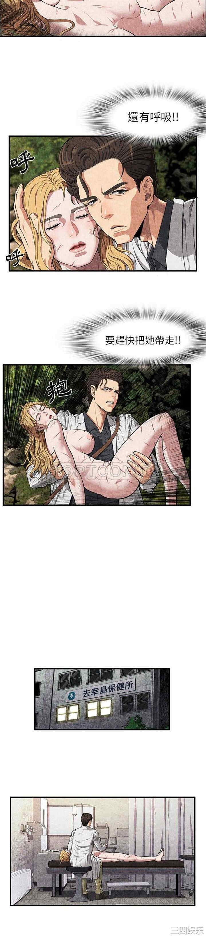 韩国漫画去幸岛韩漫_去幸岛-第2话在线免费阅读-韩国漫画-第27张图片