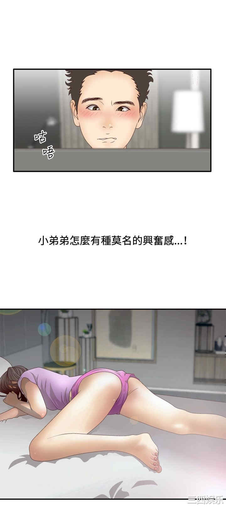 韩国漫画white girl韩漫_white girl-第13话在线免费阅读-韩国漫画-第8张图片