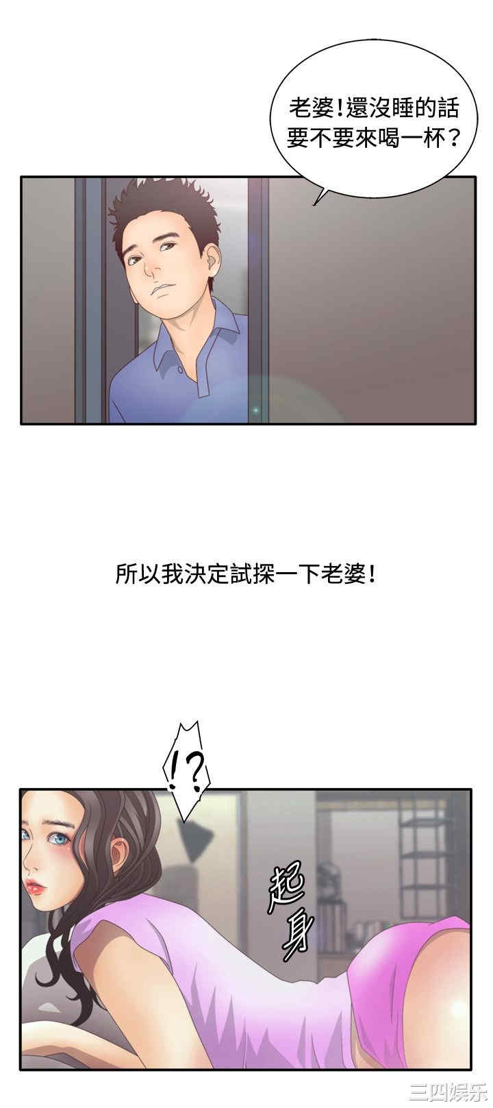 韩国漫画white girl韩漫_white girl-第13话在线免费阅读-韩国漫画-第9张图片