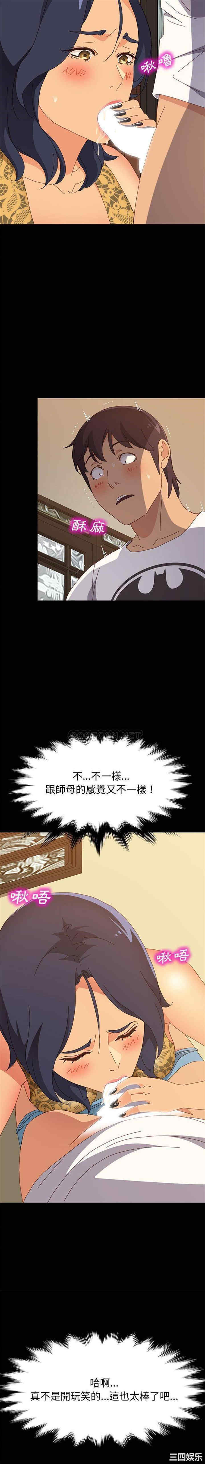 韩国漫画上门徒弟/美好的寄宿生活韩漫_上门徒弟/美好的寄宿生活-第29话在线免费阅读-韩国漫画-第11张图片