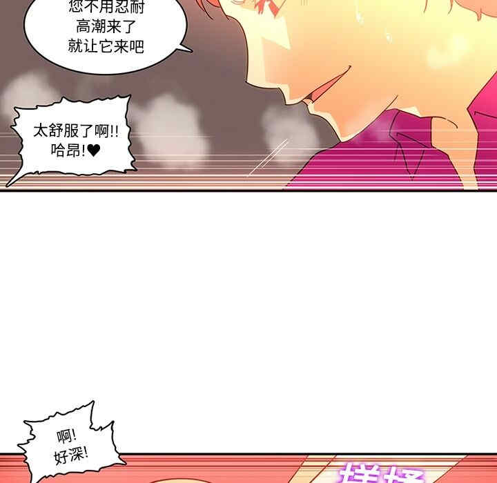 韩国漫画巧手妇产科韩漫_巧手妇产科-第17话在线免费阅读-韩国漫画-第36张图片