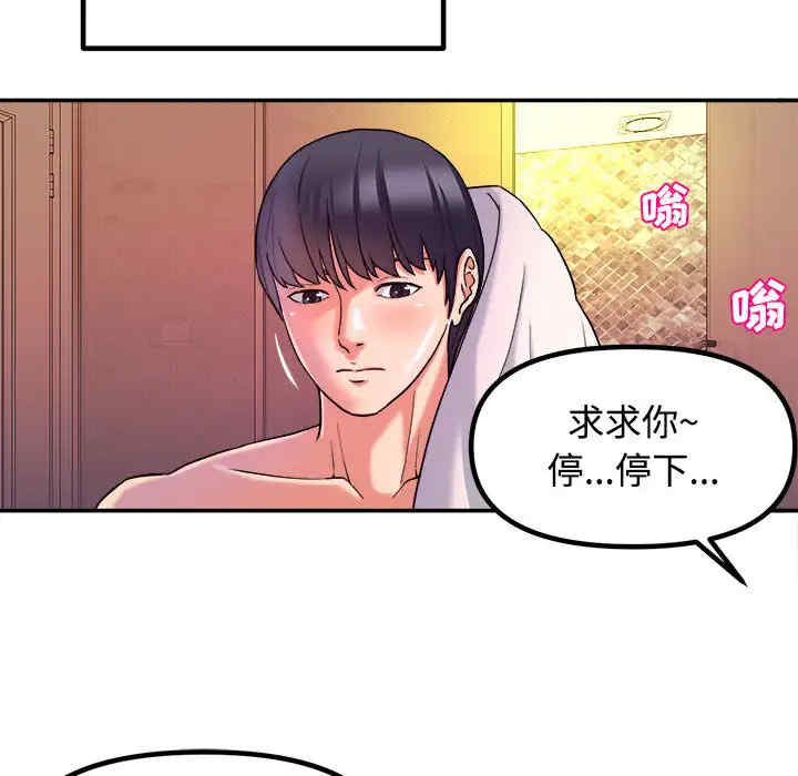 韩国漫画沉重的学分韩漫_沉重的学分-第一话在线免费阅读-韩国漫画-第9张图片