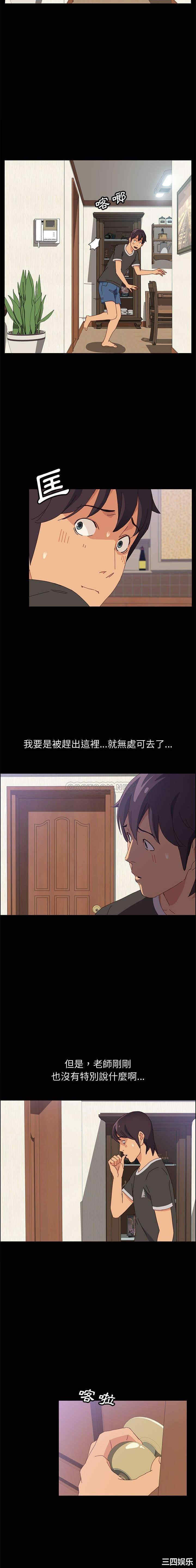 韩国漫画上门徒弟/美好的寄宿生活韩漫_上门徒弟/美好的寄宿生活-第12话在线免费阅读-韩国漫画-第11张图片