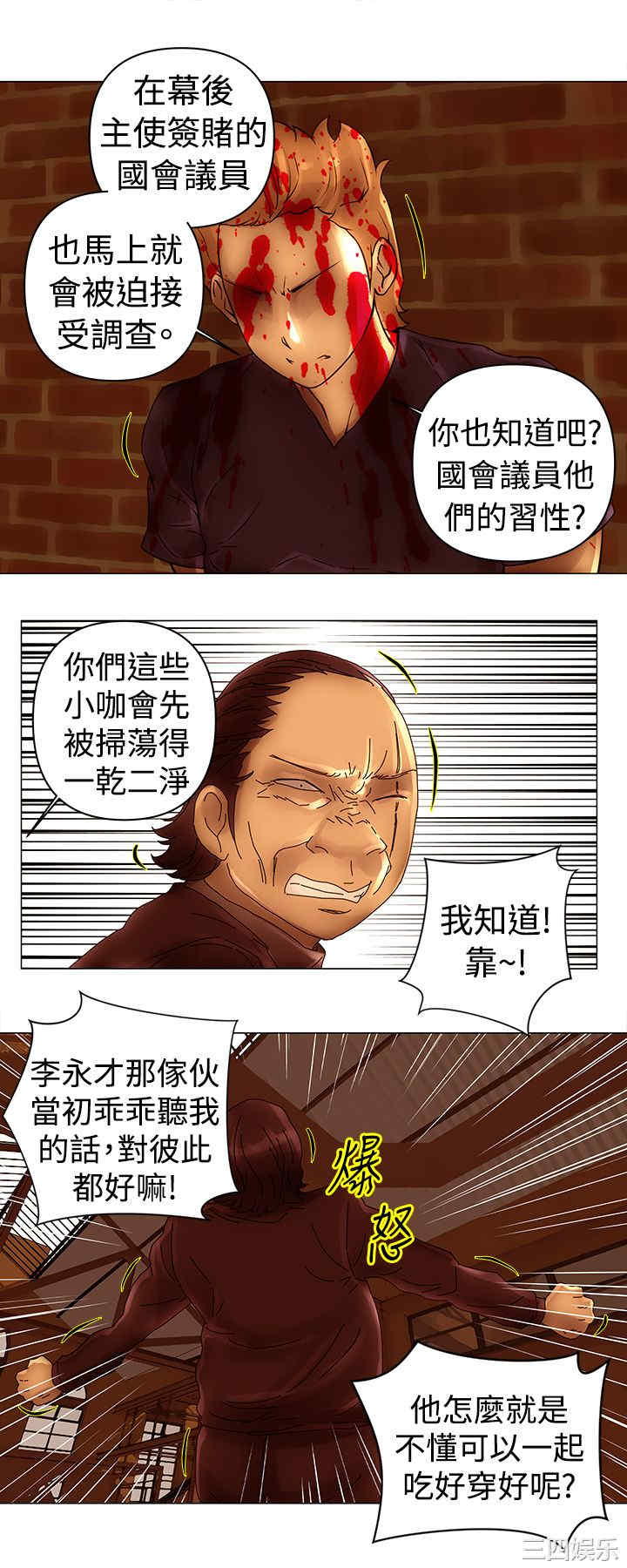 韩国漫画Commission韩漫_Commission-第45话在线免费阅读-韩国漫画-第6张图片