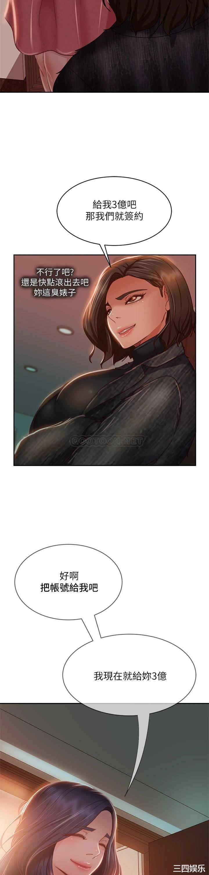 韩国漫画韩漫_不良女房客-第38话在线免费阅读-韩国漫画-第2张图片