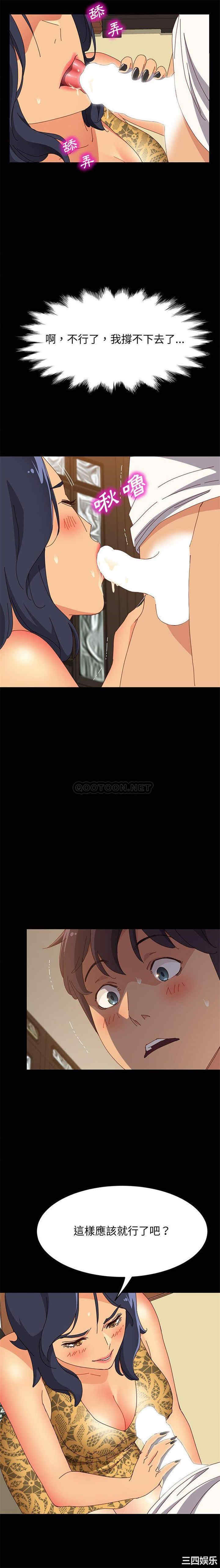 韩国漫画上门徒弟/美好的寄宿生活韩漫_上门徒弟/美好的寄宿生活-第29话在线免费阅读-韩国漫画-第12张图片