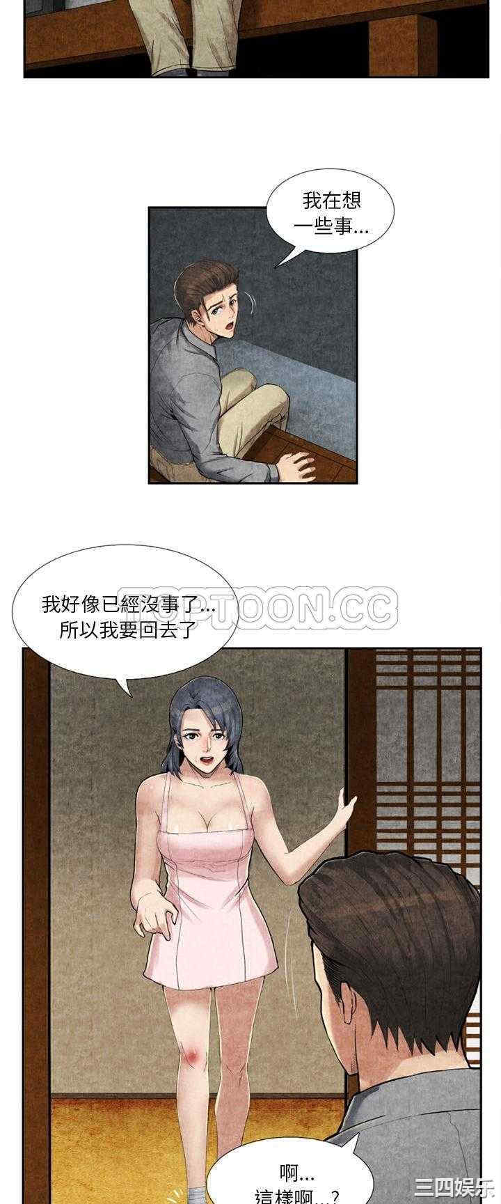 韩国漫画去幸岛韩漫_去幸岛-第9话在线免费阅读-韩国漫画-第15张图片