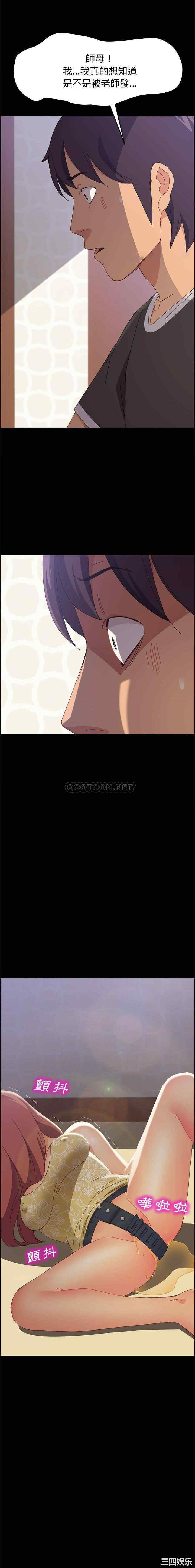 韩国漫画上门徒弟/美好的寄宿生活韩漫_上门徒弟/美好的寄宿生活-第12话在线免费阅读-韩国漫画-第12张图片