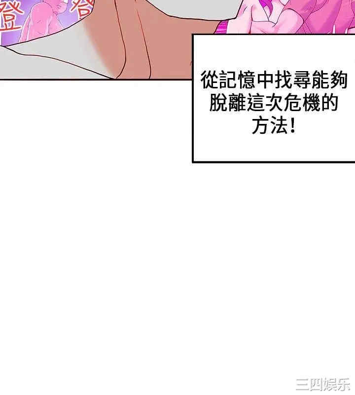 韩国漫画30cm立约人韩漫_30cm立约人-第22话在线免费阅读-韩国漫画-第15张图片