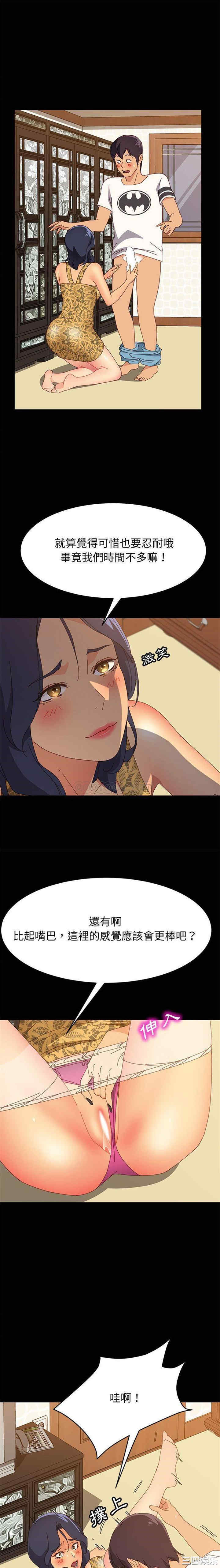 韩国漫画上门徒弟/美好的寄宿生活韩漫_上门徒弟/美好的寄宿生活-第29话在线免费阅读-韩国漫画-第13张图片