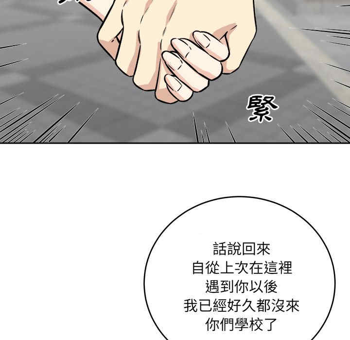 韩国漫画最惨房东并不惨韩漫_最惨房东并不惨-第37话在线免费阅读-韩国漫画-第104张图片