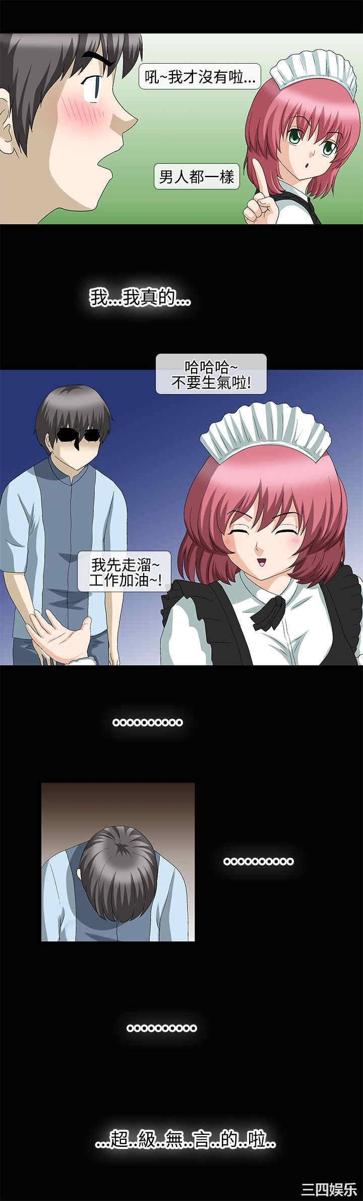 韩国漫画情迷住辧韩漫_情迷住辧-第19话在线免费阅读-韩国漫画-第18张图片