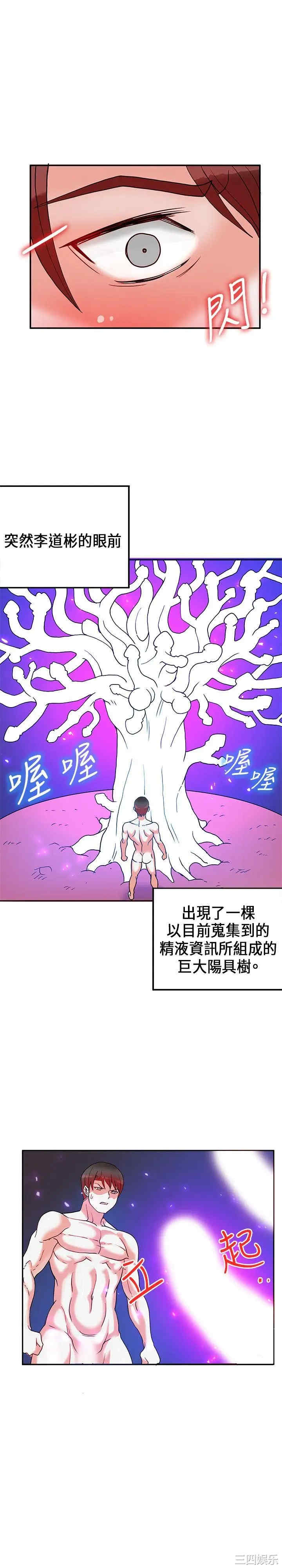 韩国漫画30cm立约人韩漫_30cm立约人-第22话在线免费阅读-韩国漫画-第16张图片