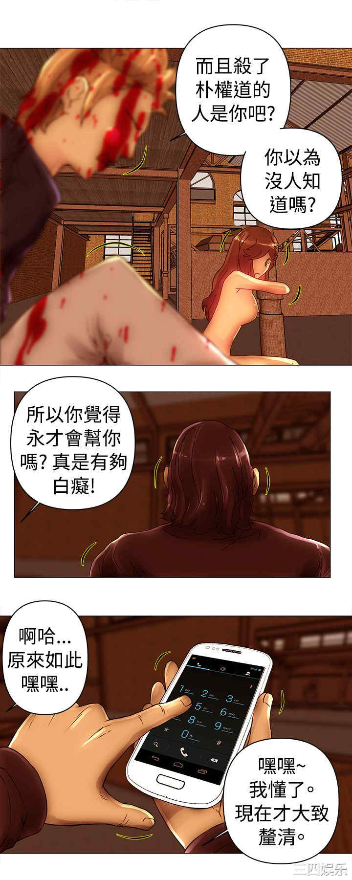韩国漫画Commission韩漫_Commission-第45话在线免费阅读-韩国漫画-第9张图片
