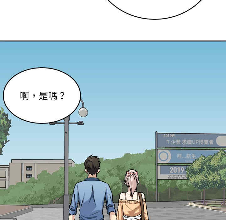 韩国漫画最惨房东并不惨韩漫_最惨房东并不惨-第37话在线免费阅读-韩国漫画-第105张图片