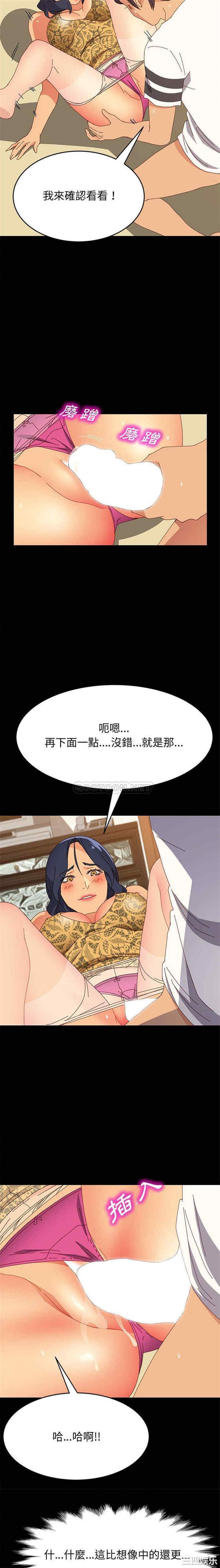 韩国漫画上门徒弟/美好的寄宿生活韩漫_上门徒弟/美好的寄宿生活-第29话在线免费阅读-韩国漫画-第14张图片