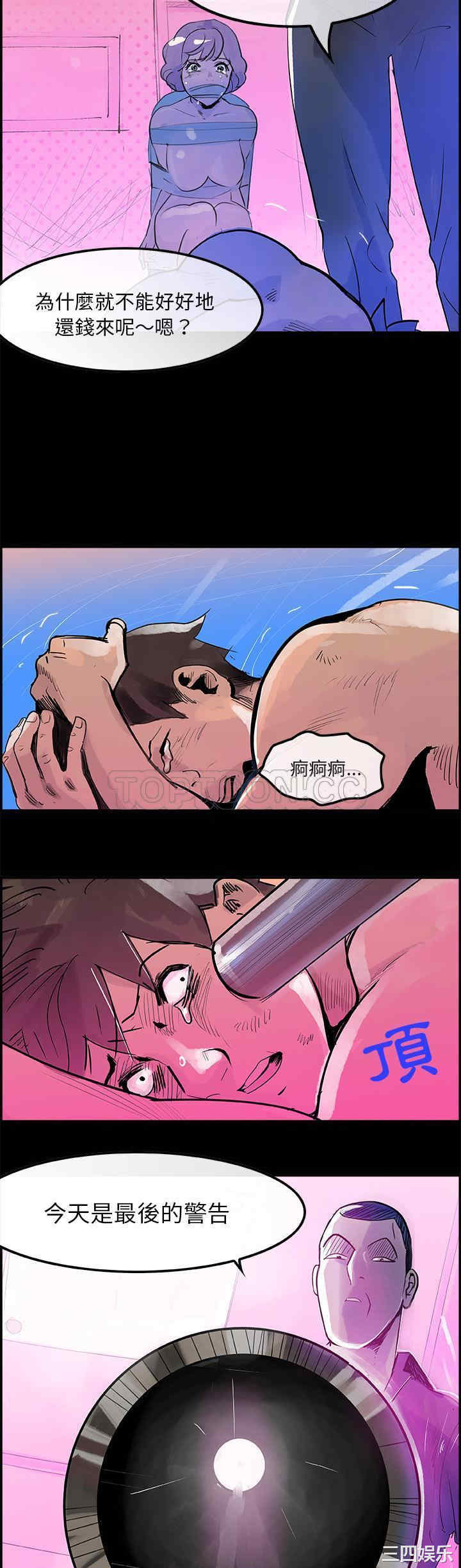 韩国漫画任何小姐韩漫_任何小姐-第6话在线免费阅读-韩国漫画-第17张图片